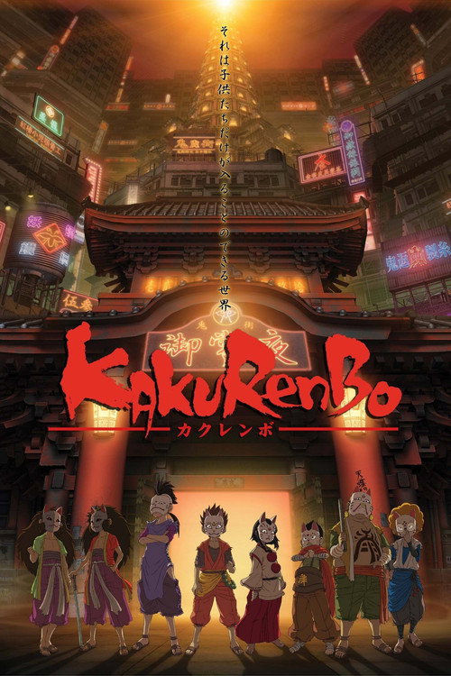 Kakurenbo: Hide &amp; Seek