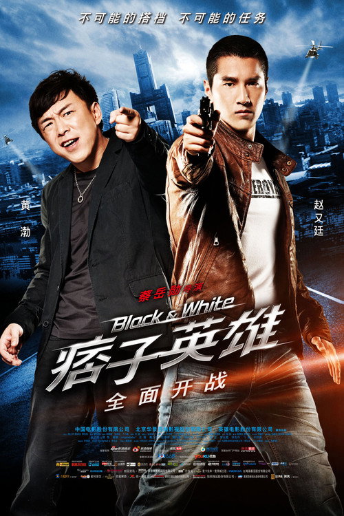 Black &amp; White: The Dawn of Assault