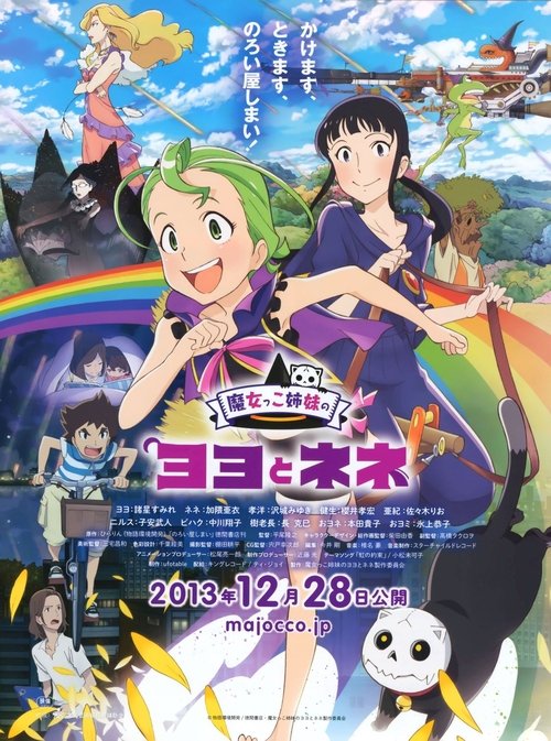 Magical Sisters Yoyo &amp; Nene
