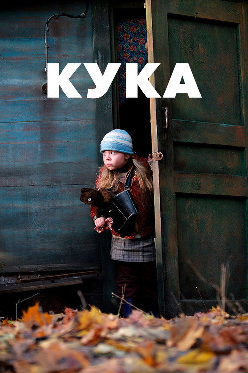 Kuka
