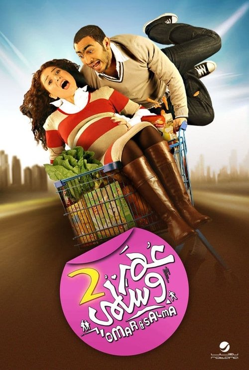 Omar &amp; Salma 2