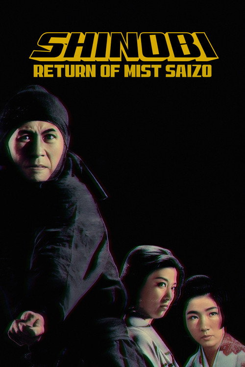 Shinobi No Mono 5: Return of Mist Saizo