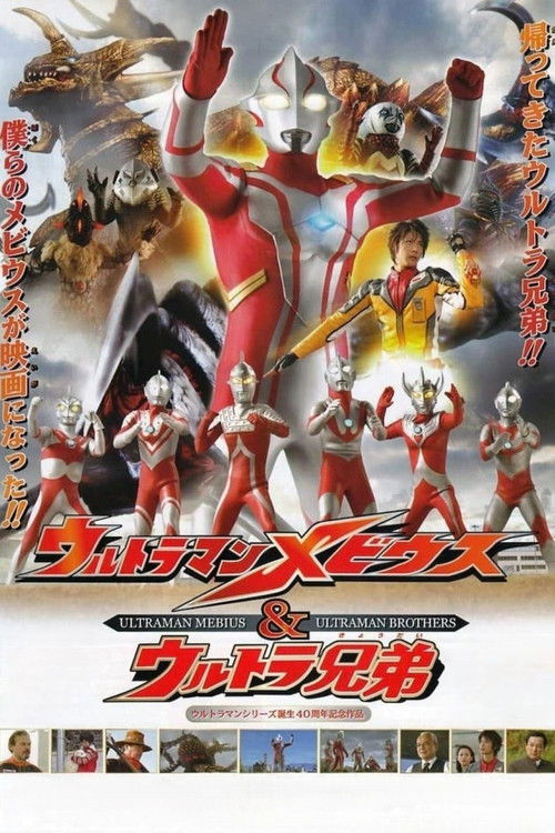 Ultraman Mebius &amp; Ultra Brothers