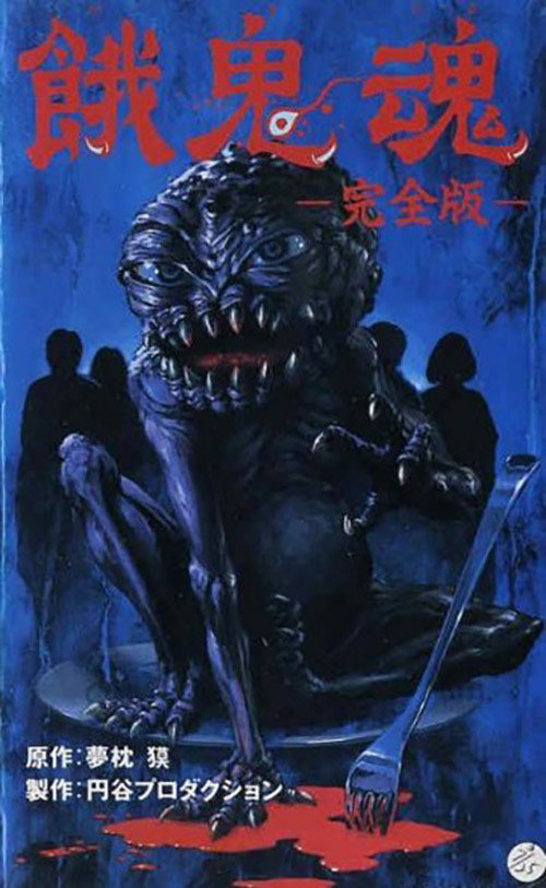 The Demon Within