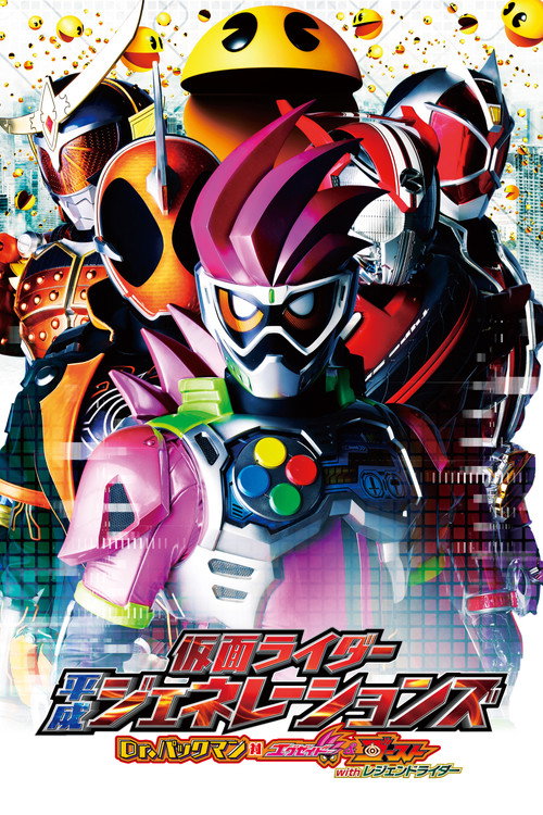 Kamen Rider Heisei Generations: Dr. Pac-Man vs. Ex-Aid &amp; Ghost with Legend Riders