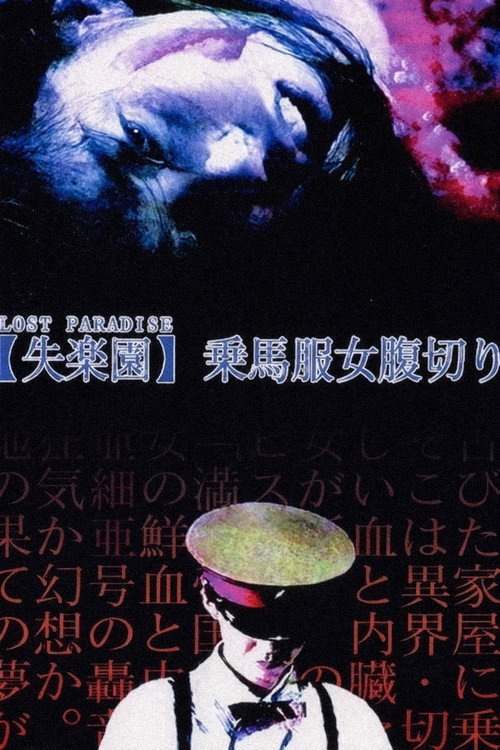 Lost Paradise: Riding Habit Harakiri
