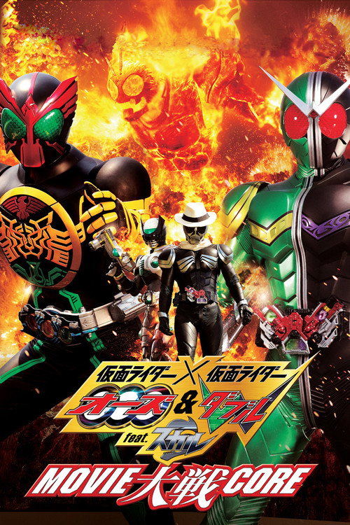 Kamen Rider × Kamen Rider OOO &amp; W Featuring Skull: Movie Wars Core