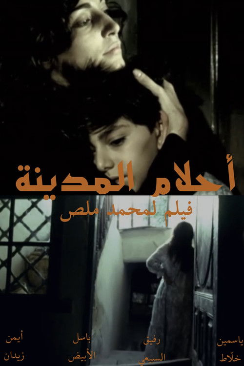Dreams of the City
