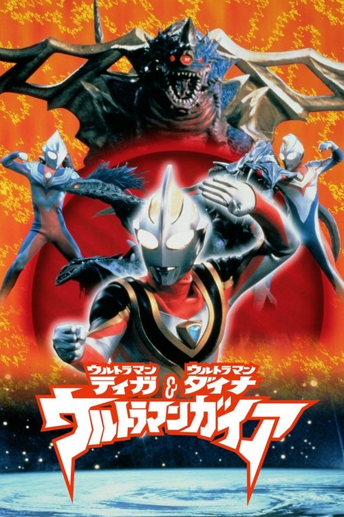 Ultraman Tiga &amp; Ultraman Dyna &amp; Ultraman Gaia: The Battle in Hyperspace
