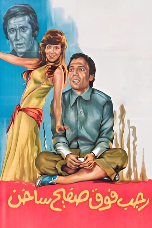 Ragab on a Hot Tin