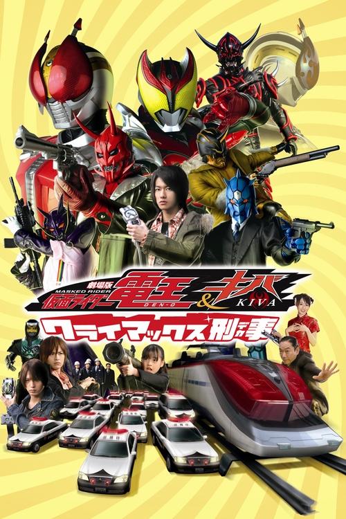 Kamen Rider Den-O &amp; Kiva: Climax Deka