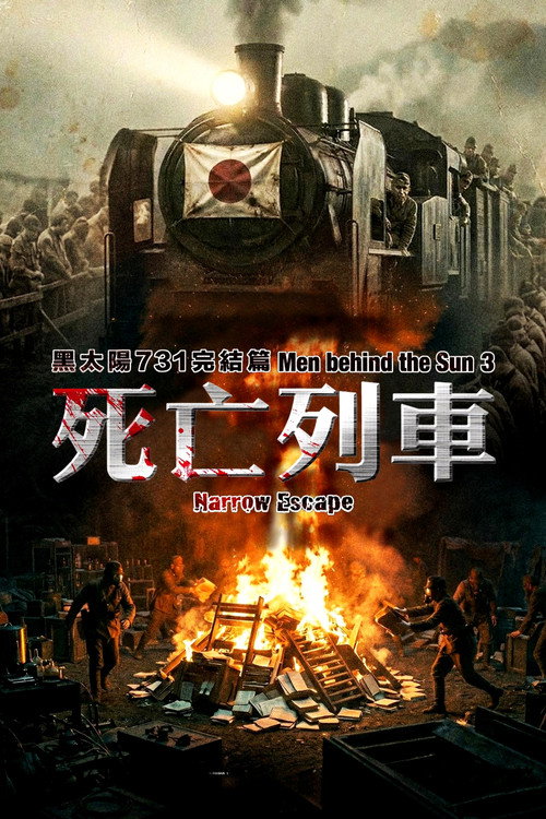 Men Behind the Sun 3: A Narrow Escape