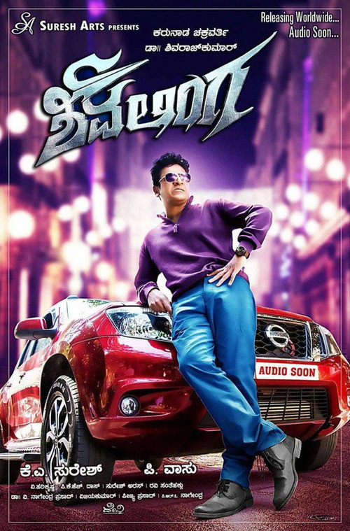 Shivalinga
