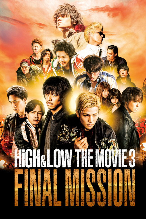 HiGH&amp;LOW The Movie 3: Final Mission
