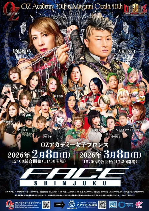 OZ Academy OZ30th &amp; OZAKI40th "Sakimidareru Wa Hokori"