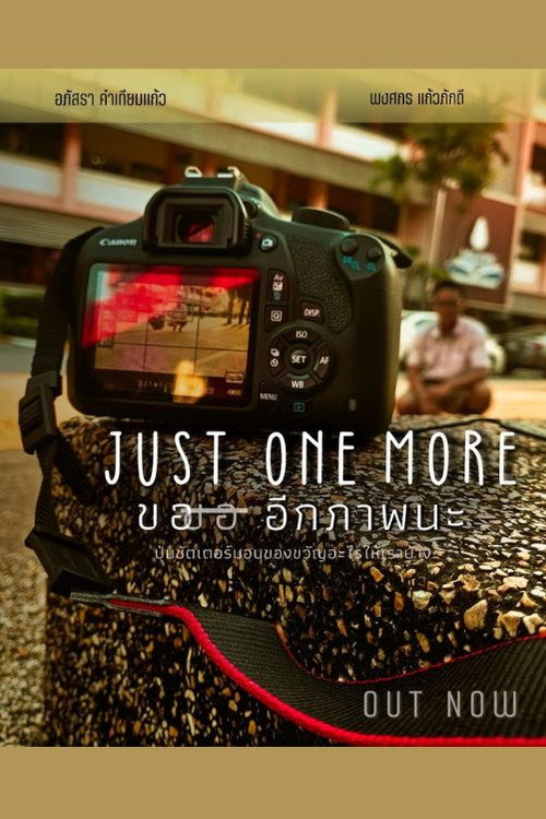 Just One More