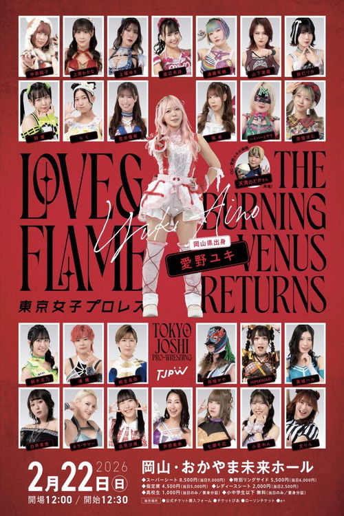 TJPW Love &amp; Flame ~The Burning Venus Returns~