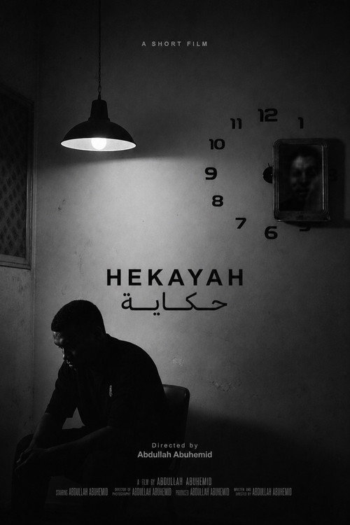 Hekayah | حكاية