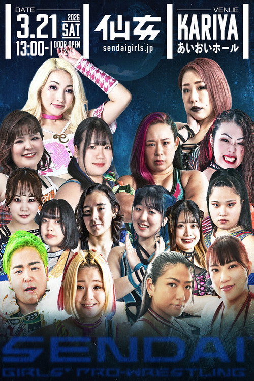 Sendai Girls' Pro-Wrestling in Kariya ~The Sky Is the Limit~