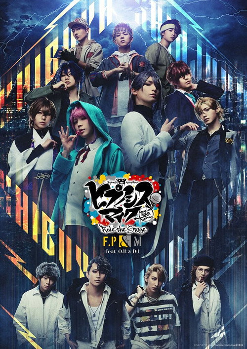 HYPNOSISMIC -Division Rap Battle- Rule the Stage -Fling Posse &amp; MATENRO feat. ONIGAWARA BOMBERS ＆ D4-