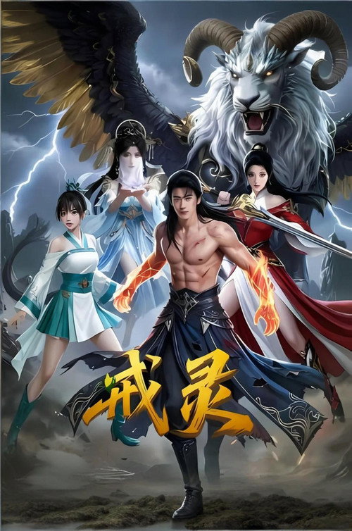 JieLing