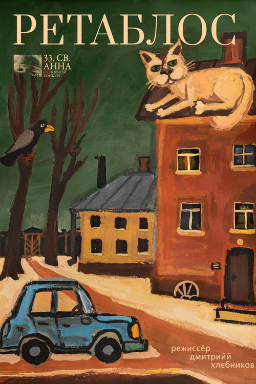 retablos
