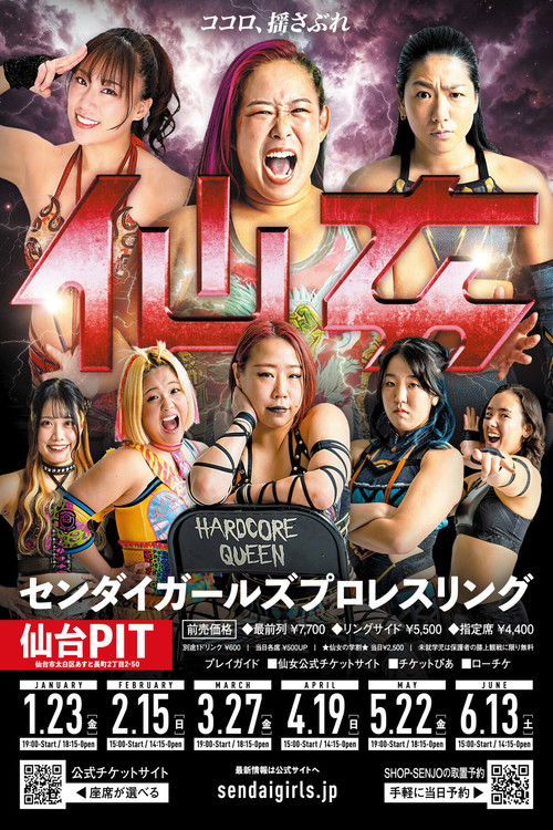 SENJO 20th Anniversary Tour in Sendai PIT ~Spring Easter~