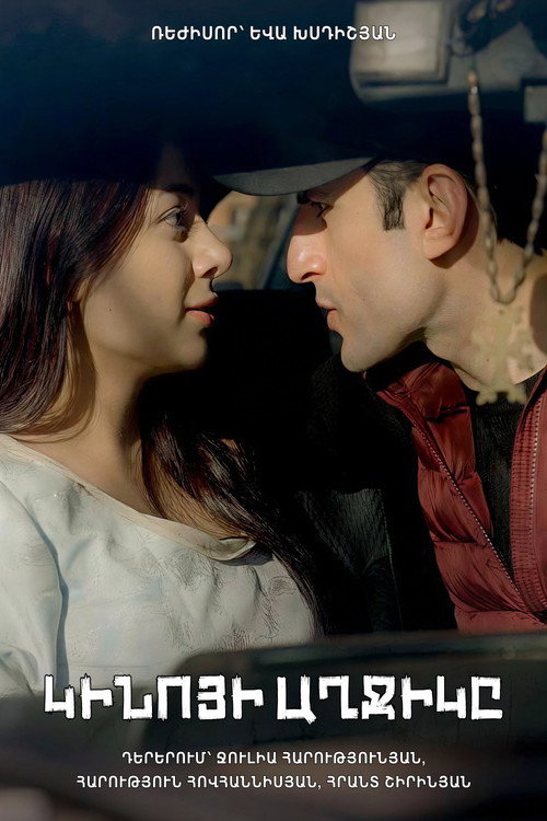 The Movie Girl