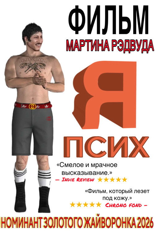 I’m - Psycho