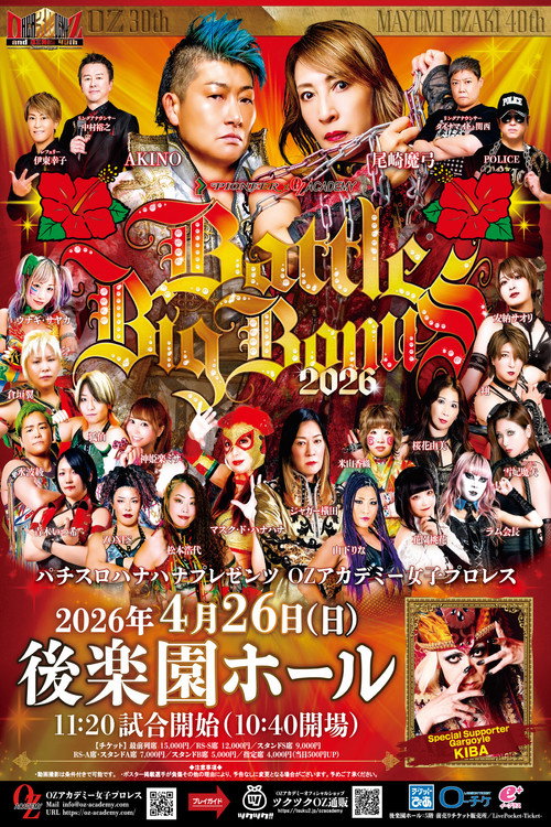 OZ Academy OZ 30th &amp; OZAKI 40th ~Battle Big Bonus 2026~