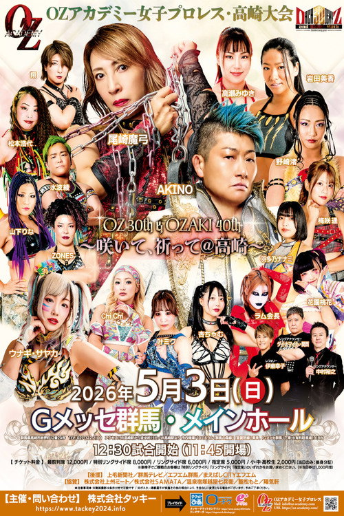 OZ Academy OZ 30th &amp; OZAKI 40th ~Bloom, Pray @ Takasaki~
