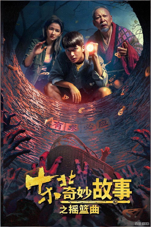 Northeast Mysteries 2
