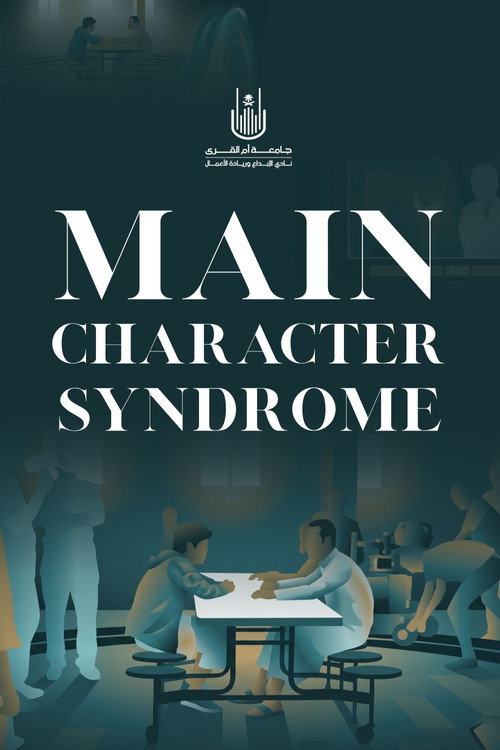 Main Character Syndrome