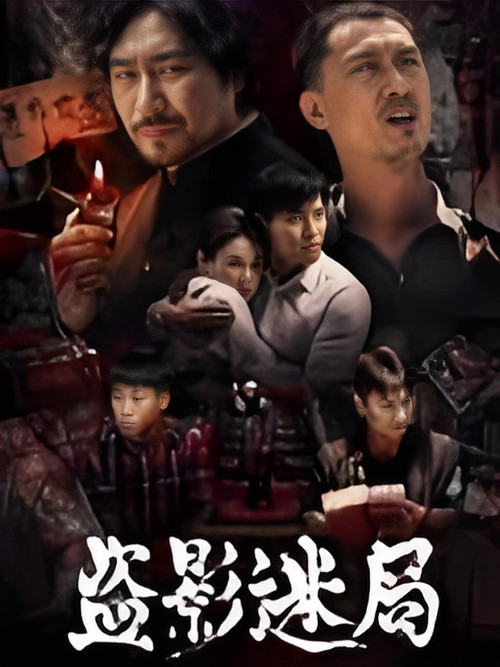 The Shadow Heist