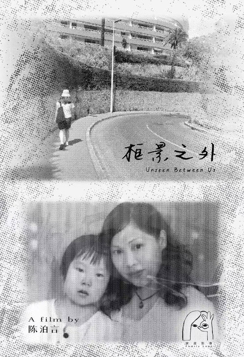 Unseen Between Us