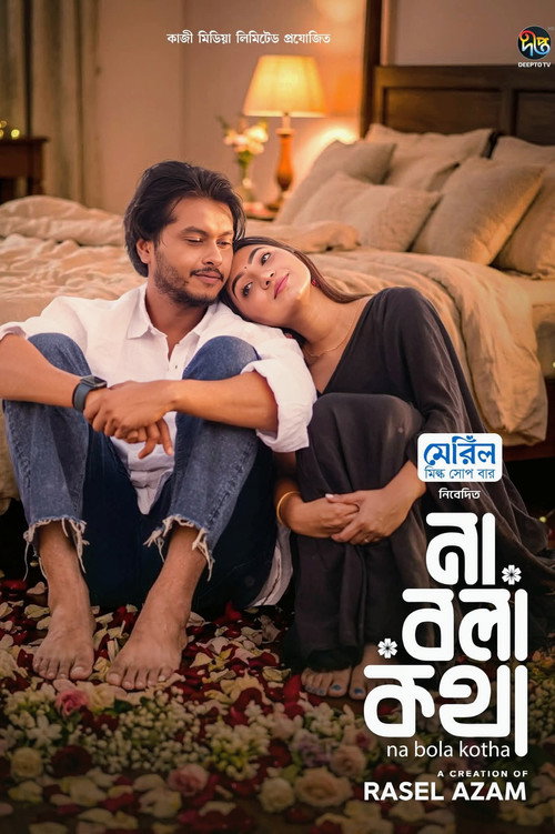 Na Bola Kotha