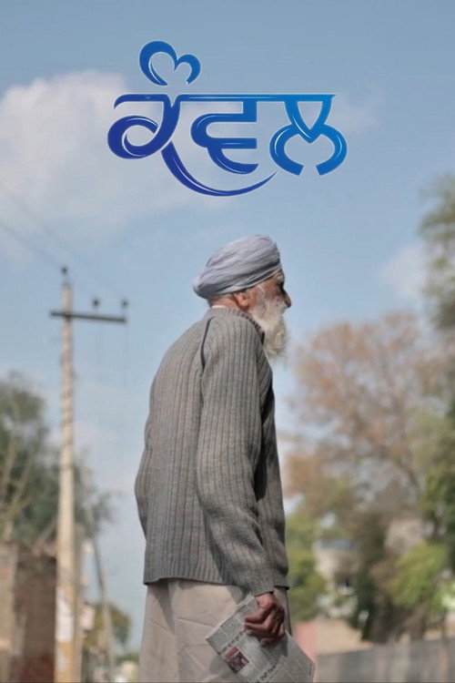 Kanwal