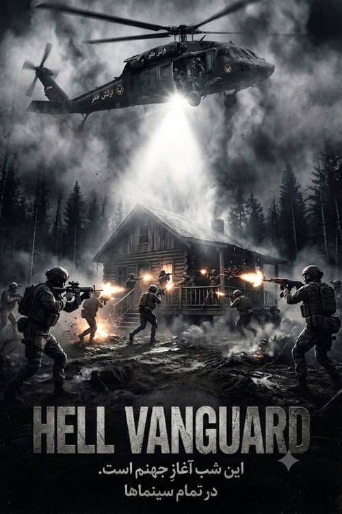 Hell Vanguard