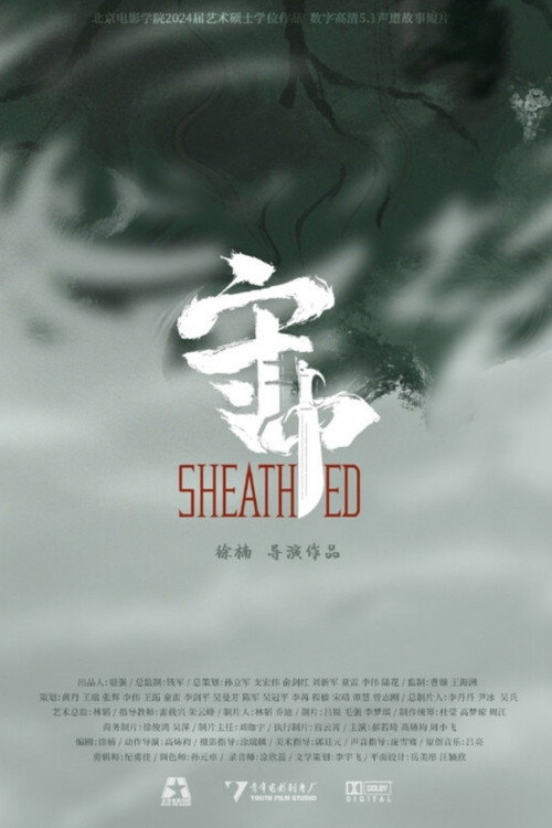 Sheated