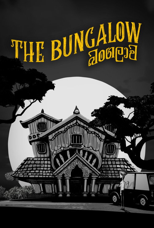 The Bungalow