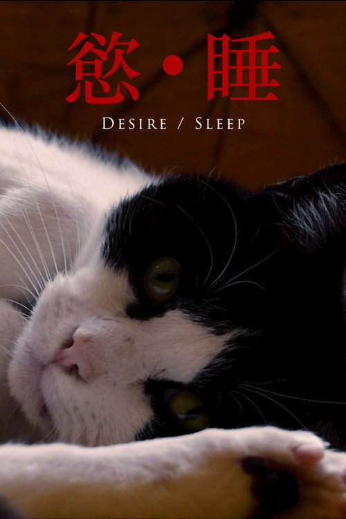 Desire/Sleep