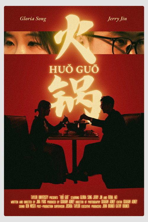 Huǒ Guō