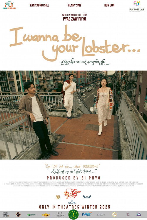 I Wanna be Your Lobster…