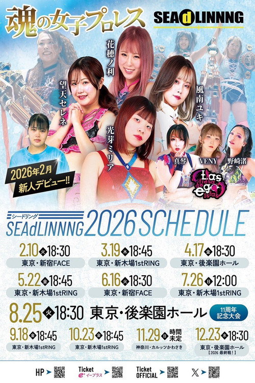 SEAdLINNNG ~Shinkiba Series 2026 Vol.3~