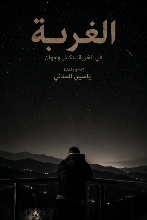 Al Ghurbah