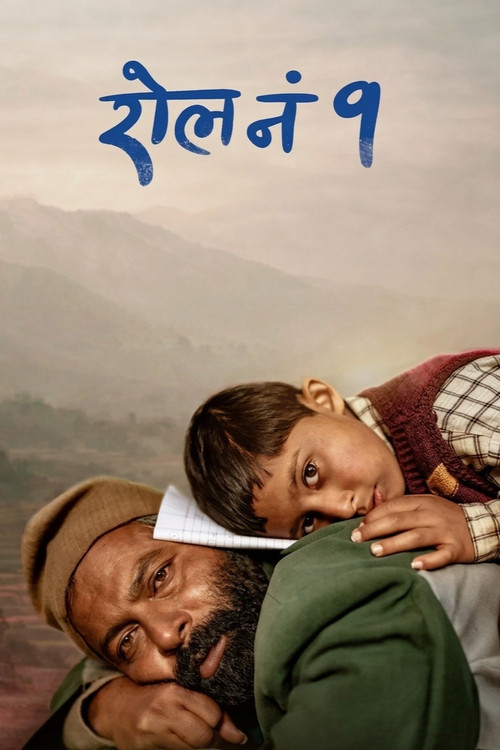 Roll No. 1