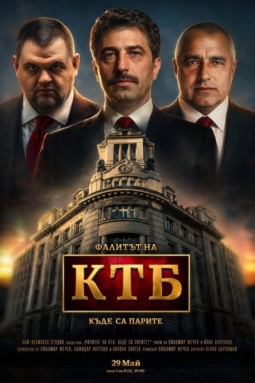 The Bankruptcy of KTB
