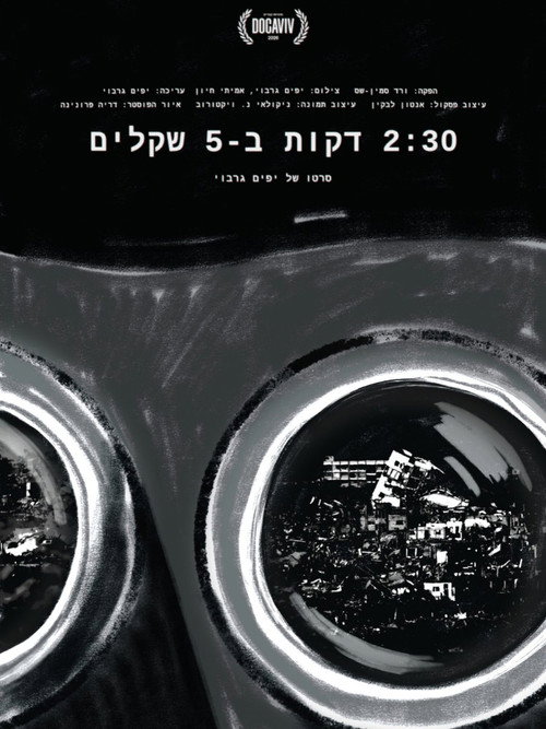 2:30 MINUTES FOR 5 SHEKELS