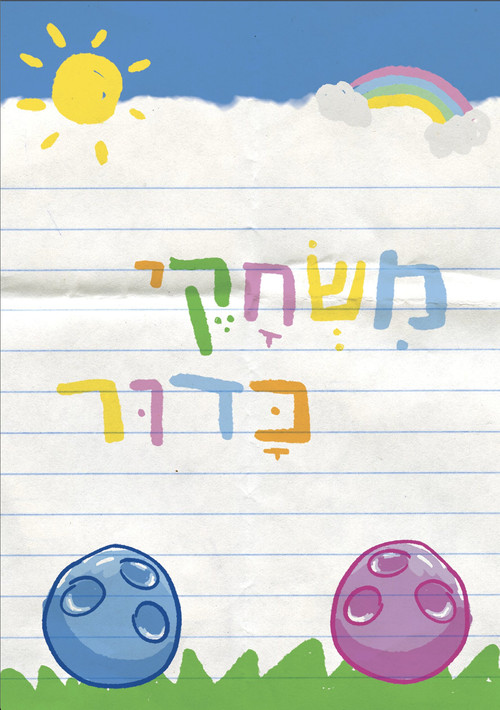 Ball Games