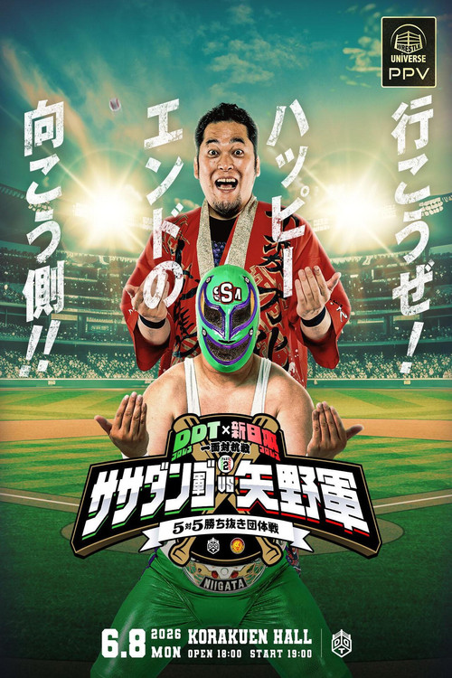 DDT × NJPW One-on-One Confrontation PART 2: Team Sasadango vs. Team Yano, 5-on-5 Elimination Team Battle